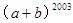 已知|a-3|+=0,则= 已知|a-3|+=0,则=