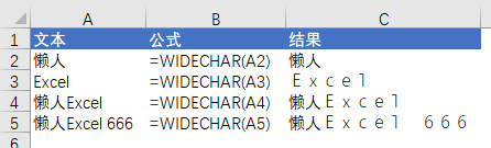 Excel WIDECHAR 函数 WIDECHAR 函数
