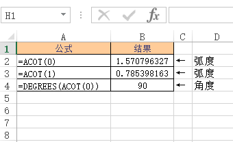 Excel ACOT 函数 ACOT 函数