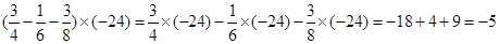 计算×(2)(4) 计算×(2)(4)