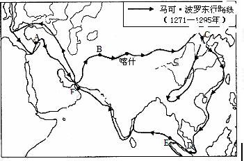 下图为“1271—1295年马可·波罗东行路线示意图”。读图回答下列问题。马可·波罗从威尼斯出发,东行途中经过A、B、C三地,试比较A、C两地的 下图为“1271—1295年马可·波罗东行路线示意图”。读图回答下列问题。马可·波罗从威尼斯出发,东行途中经过A、B、C三地,试比较A、C两地的