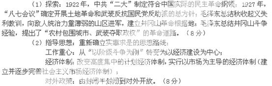 读下列材料材料一20世纪20年代,中国共产党结合本国实际,最终找到了符合中国国情的革命道路。材料二十一届三中全会做出了实行改革开放的伟大决策,开始了中国由“以阶 读下列材料材料一20世纪20年代,中国共产党结合本国实际,最终找到了符合中国国情的革命道路。材料二十一届三中全会做出了实行改革开放的伟大决策,开始了中国由“以阶