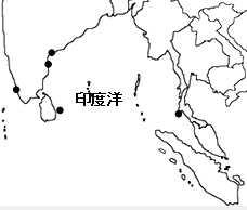读图,回答下列各项:①2004年底,______洋海域发生了海啸.请在图上标出该大洋的名称.②海啸给______洲东南部、南部和非洲东部的国家造成巨大损失.③海