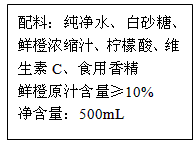 下图是某澄汁饮料标签上的部分内容。 除配料中涉及的营养物质外,人体必须的营养物质还有 、 、 。该饮料的pH 7(填“>”、“<”或“= 下图是某澄汁饮料标签上的部分内容。 除配料中涉及的营养物质外,人体必须的营养物质还有 、 、 。该饮料的pH 7(填“>”、“<”或“=