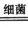 以下列举的是生活和学习中可能遇到的某些情况,根据所学知识回答:(1)在硫酸钾、陶瓷、碳酸氢铵、甲烷、甲醛、钛合金六种物质中,属于无机非金属材料的是_ 以下列举的是生活和学习中可能遇到的某些情况,根据所学知识回答:(1)在硫酸钾、陶瓷、碳酸氢铵、甲烷、甲醛、钛合金六种物质中,属于无机非金属材料的是_