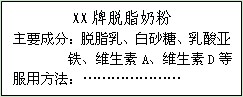 某品牌脱脂奶粉包装上的部分标签如下图。请根据图回答:该产品配料中属于营养素的是_________;配料中能产生能量的物质是____ 某品牌脱脂奶粉包装上的部分标签如下图。请根据图回答:该产品配料中属于营养素的是_________;配料中能产生能量的物质是____