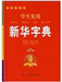 看图完成对话。—What's that?—It is ______. 看图完成对话。—What's that?—It is ______.