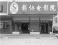 根据句意及图片提示完成单词。1. Would you like to go to the _____ ( ) with me? 2. —When i 根据句意及图片提示完成单词。1. Would you like to go to the _____ ( ) with me? 2. —When i
