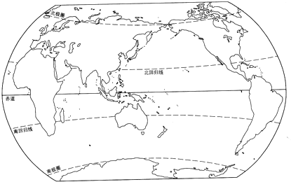 在如图所示的世界空白地图上,填写七大洲、四大洋的名称.