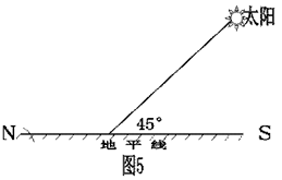 某纬度φ的正午太阳高度H=∣φ-δ∣,其中δ为太阳直射点纬度,夏半年取正值,冬半年取负值。图5示意某地北京时间18时的太阳位置。据此完成下列小题。小题1:该地 某纬度φ的正午太阳高度H=∣φ-δ∣,其中δ为太阳直射点纬度,夏半年取正值,冬半年取负值。图5示意某地北京时间18时的太阳位置。据此完成下列小题。小题1:该地