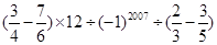 计算:小题1: 小题2: 小题3: 小题4: 计算:小题1: 小题2: 小题3: 小题4: