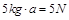 如图所示,一质量为5kg的滑块在F=15N的水平拉力作用下,由静止开始做匀加速直线运动,若滑块与水平地面间的动摩擦因数为0.2,求:滑 如图所示,一质量为5kg的滑块在F=15N的水平拉力作用下,由静止开始做匀加速直线运动,若滑块与水平地面间的动摩擦因数为0.2,求:滑