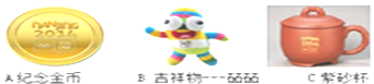 2014年南京青奥会召开在即.下面,就让我们以化学的视角来认识青奥会。以下青奥会纪念商品中,属于有机合成材料的是 上图A中金可以压制成金币,是 2014年南京青奥会召开在即.下面,就让我们以化学的视角来认识青奥会。以下青奥会纪念商品中,属于有机合成材料的是 上图A中金可以压制成金币,是