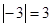 -3的绝对值是A.-B.3C.D.-3 -3的绝对值是A.-B.3C.D.-3
