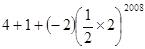 计算:小题1:小题2:小题3:先化简,再求值:,其中,。 计算:小题1:小题2:小题3:先化简,再求值:,其中,。