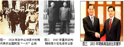 国共两党之间的和解与对峙,曾是中国近现代史上的一条主线。尤其连战先生率团访问大陆,两党领导人时隔近60年的握手,向国际社会宣示了两岸中国人有决心、有 国共两党之间的和解与对峙,曾是中国近现代史上的一条主线。尤其连战先生率团访问大陆,两党领导人时隔近60年的握手,向国际社会宣示了两岸中国人有决心、有