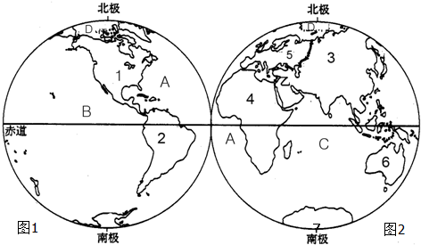 如图是东西半球图,读图回答下列问题.写出图中字母所在的大洋名称:A、______洋;B、______洋;C、______洋;D、______洋.写出