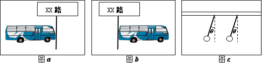 如图a、b所示,是一辆质量为6×103kg的公共汽车在t=0和t=3s末两个时刻的两张照片。当t=0时,汽车刚启动,在这段时间内汽车的运动可看成匀加速直线运动。 如图a、b所示,是一辆质量为6×103kg的公共汽车在t=0和t=3s末两个时刻的两张照片。当t=0时,汽车刚启动,在这段时间内汽车的运动可看成匀加速直线运动。