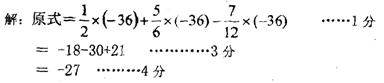 计算:(第(1)题3分,其余各题每题4分,共19分)小题1:(1)-3-(-4)+7 小题2:(2)小题3:(3) 小题4:(4) 计算:(第(1)题3分,其余各题每题4分,共19分)小题1:(1)-3-(-4)+7 小题2:(2)小题3:(3) 小题4:(4)
