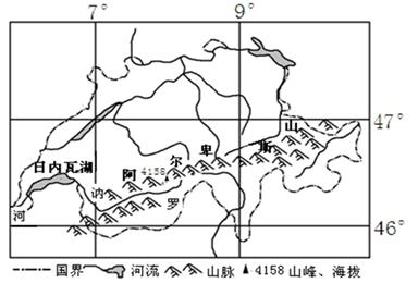 瑞士风光优美,被誉为“世界公园”。高大的阿尔卑斯山横贯中南部,境内河湖众多,日内瓦湖是形成于第四纪冰期的冰碛湖。近日,瑞 瑞士风光优美,被誉为“世界公园”。高大的阿尔卑斯山横贯中南部,境内河湖众多,日内瓦湖是形成于第四纪冰期的冰碛湖。近日,瑞