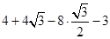 计算:. 计算:.