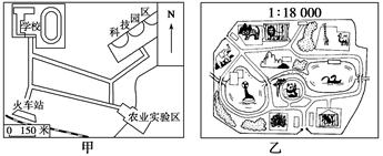 读图,回答下题。甲、乙两图( )A.比例尺甲大于乙B.甲为地图,乙为景观图C.比例尺均为数字式D.乙图中的动物形象属于注记 读图,回答下题。甲、乙两图( )A.比例尺甲大于乙B.甲为地图,乙为景观图C.比例尺均为数字式D.乙图中的动物形象属于注记