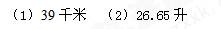 观察下面三行数:—2, 4, —8, 16, —32, 64,…①6, —6, 18, —30, 66,…②,—1, 2, —4, 8, —16, 32,…③小 观察下面三行数:—2, 4, —8, 16, —32, 64,…①6, —6, 18, —30, 66,…②,—1, 2, —4, 8, —16, 32,…③小