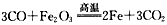 氧化还原反应是对化学反应的一种新的分类方式。通过氧化还原反应概念的“螺旋式上升”学习,培养了我们要用发展的眼光、科学的态度、勇于探索的品质学习化学。 氧化还原反应是对化学反应的一种新的分类方式。通过氧化还原反应概念的“螺旋式上升”学习,培养了我们要用发展的眼光、科学的态度、勇于探索的品质学习化学。