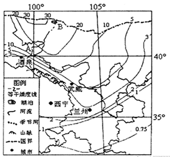干燥度又称干燥指数,它是可能蒸发量与降水量的比值,反映了某地、某时段水分的收入和支出状况。读图完成下列各题。小题1:图中四地干燥度的排序正确的是A.兰州<西宁< 干燥度又称干燥指数,它是可能蒸发量与降水量的比值,反映了某地、某时段水分的收入和支出状况。读图完成下列各题。小题1:图中四地干燥度的排序正确的是A.兰州<西宁<