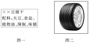 在高速发展的信息时代,我们要学会获取和辨别信息。(1)写出图一商品标签中所示食品含有的两种营养素_________、_________。(2)图二图片中物品使用 在高速发展的信息时代,我们要学会获取和辨别信息。(1)写出图一商品标签中所示食品含有的两种营养素_________、_________。(2)图二图片中物品使用