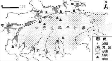 读图,完成下列问题。小题1:说明该区域大部分地区气候干旱、沙漠广布的主要原因。小题2:简述本区域河流的主要补给类型和补给的季节特征。小题3:描述图中绿洲分布特点 读图,完成下列问题。小题1:说明该区域大部分地区气候干旱、沙漠广布的主要原因。小题2:简述本区域河流的主要补给类型和补给的季节特征。小题3:描述图中绿洲分布特点