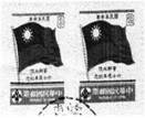 下图是民国45年台湾地区为纪念某一重大事件而发行的一枚30周年纪念封的局部。依据图中信息判断纪念的是哪一事件?A.中国同盟会成立B.北伐战争开始C.南京国民政府 下图是民国45年台湾地区为纪念某一重大事件而发行的一枚30周年纪念封的局部。依据图中信息判断纪念的是哪一事件?A.中国同盟会成立B.北伐战争开始C.南京国民政府