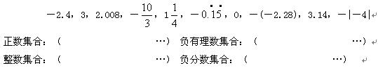 把下列各数填入表示它所在的数集的大括号: 把下列各数填入表示它所在的数集的大括号: