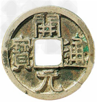 中日两国关系源远流长,友好往来是两国关系的主流,唐朝对日本影响深远。请阅读下列图片,回答问题:图一日本奈良唐招提寺 中日两国关系源远流长,友好往来是两国关系的主流,唐朝对日本影响深远。请阅读下列图片,回答问题:图一日本奈良唐招提寺