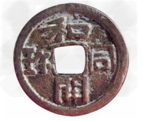 中日两国关系源远流长,友好往来是两国关系的主流,唐朝对日本影响深远。请阅读下列图片,回答问题:图一日本奈良唐招提寺 中日两国关系源远流长,友好往来是两国关系的主流,唐朝对日本影响深远。请阅读下列图片,回答问题:图一日本奈良唐招提寺