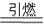 黑火药是中国古代四大发明之一,它的爆炸反应为:2KNO3+3C+S K2S+N2↑+3a 已配平①画出氮原子的结构示意图 。②生成物中除氮气与硫化钾外,还有一种 黑火药是中国古代四大发明之一,它的爆炸反应为:2KNO3+3C+S K2S+N2↑+3a 已配平①画出氮原子的结构示意图 。②生成物中除氮气与硫化钾外,还有一种
