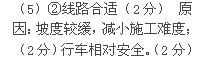 读我国某地等高线地形图,回答下列问题。在所给等高线地形图中,哪里能够体会到“会当凌绝顶,一览众山小”的感觉?当地人称“姊妹山”的两座山峰之间相对高度是多少 读我国某地等高线地形图,回答下列问题。在所给等高线地形图中,哪里能够体会到“会当凌绝顶,一览众山小”的感觉?当地人称“姊妹山”的两座山峰之间相对高度是多少