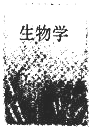 如果你想了解菜粉蝶的生长发育和行为,在下列几种书中,你会先选择A.B.C.D. 魔方格
