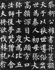 下图作品字体方折峻丽,骨力劲健它的作者是A.颜真卿B.柳公权C.王羲之D.王献之 下图作品字体方折峻丽,骨力劲健它的作者是A.颜真卿B.柳公权C.王羲之D.王献之