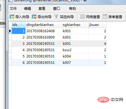 实现简单的php购物车代码