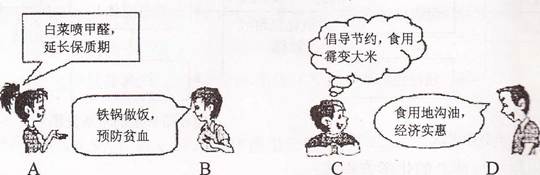 化学物质与人体健康密切相关,下列做法有利于健康的是 化学物质与人体健康密切相关,下列做法有利于健康的是
