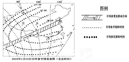 2010年1月15日本世纪首次日环食,我国几乎各地都经历这次日环食或日偏食天文现象,读“2010年1月15日日环食中国见食图”回答下列各题:小题1:下列四个城市 2010年1月15日本世纪首次日环食,我国几乎各地都经历这次日环食或日偏食天文现象,读“2010年1月15日日环食中国见食图”回答下列各题:小题1:下列四个城市