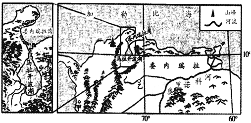 根据材料,完成下列问题。马拉开波盆地位于委内瑞拉西北部,四周山地环绕,盆地中心是南美洲最为湿热的马拉开波湖,该湖除北部委内瑞拉湾沿岸气候干燥、年降水量 根据材料,完成下列问题。马拉开波盆地位于委内瑞拉西北部,四周山地环绕,盆地中心是南美洲最为湿热的马拉开波湖,该湖除北部委内瑞拉湾沿岸气候干燥、年降水量
