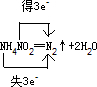 金属加工后的废弃液中含2%~5%的NaNO2,它是一种环境污染物.人们用NH4Cl溶液来处理此废弃液,使NaNO2溶液转化为无毒物质.该反应分两步进行.第一步: 魔方格
