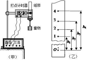某同学利用重物自由下落来“验证机械能守恒定律”的实验装置如图7所示。请指出实验装置中存在的明显错误:。进行实验时,为保证重锤下落时初速为零,应 某同学利用重物自由下落来“验证机械能守恒定律”的实验装置如图7所示。请指出实验装置中存在的明显错误:。进行实验时,为保证重锤下落时初速为零,应