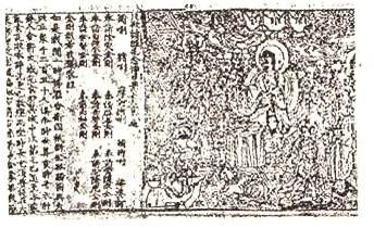 如图,能表明下图是世界上现存最早的、标有确切日期的雕版印刷的是A.《天王送子图》B.《金刚经》C.《历代帝王像》D.《游春图》 如图,能表明下图是世界上现存最早的、标有确切日期的雕版印刷的是A.《天王送子图》B.《金刚经》C.《历代帝王像》D.《游春图》