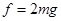 如图,弹簧吊着箱子A,箱内放有物体B,它们的质量均为m, 现对箱子施加竖直向上的力F=4mg,而使系统静止。撤去F的瞬间, A、B的加速度分别为A.aA=a 如图,弹簧吊着箱子A,箱内放有物体B,它们的质量均为m, 现对箱子施加竖直向上的力F=4mg,而使系统静止。撤去F的瞬间, A、B的加速度分别为A.aA=a