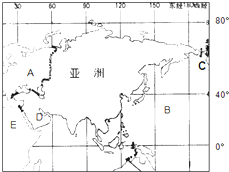 读亚洲地图回答下列问题:写出下面地理事物的名称:A______洲;B______洋;C______海峡;D______半岛.亚洲与E洲的分界线是__ 魔方格