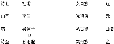 将有关联的连起来。 将有关联的连起来。
