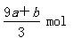 a mol FeS与b mol Fe3O4投入到V L c mol·L-1的硝酸溶液中恰好完全反应,假设只产生NO气体。所得澄清溶液的成分是Fe(NO3)3和H a mol FeS与b mol Fe3O4投入到V L c mol·L-1的硝酸溶液中恰好完全反应,假设只产生NO气体。所得澄清溶液的成分是Fe(NO3)3和H